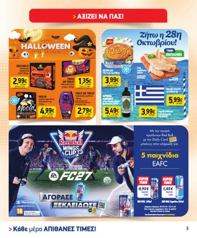 Φυλλάδιο Market In - Market In από 30/09 έως 03/11 - σελίδα 3