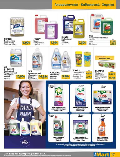 Φυλλάδιο The Mart - The Mart - Για Επιχειρήσεις Εστίασης από 21/10 έως 03/11 - σελίδα 17