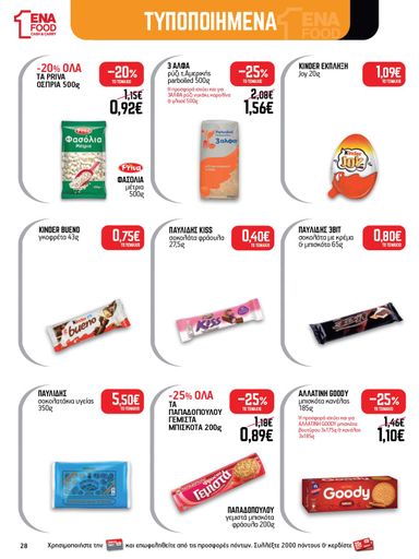 Φυλλάδιο ENA - ENA από 19/10 έως 31/10 - σελίδα 28