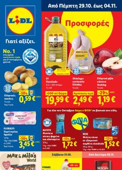 Φυλλάδιο Lidl από πέμπτης 29/10