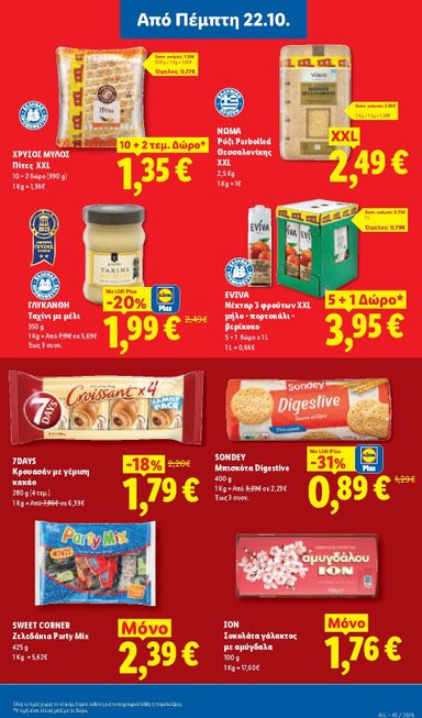 Φυλλάδιο Lidl - Lidl από 22/10 έως 27/10 - σελίδα 15