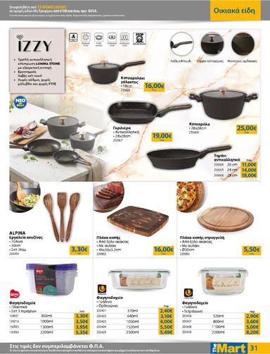 Φυλλάδιο The Mart - The Mart - Για Εμπόρους & Λοιπές Επιχειρήσεις από 21/10 έως 03/11 - σελίδα 31