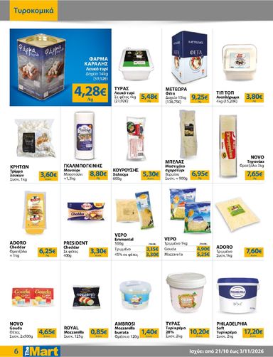 Φυλλάδιο The Mart - The Mart - Για Επιχειρήσεις Εστίασης από 21/10 έως 03/11 - σελίδα 6