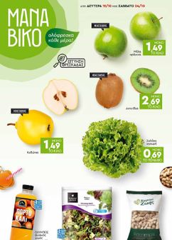 Φυλλάδιο Discount Markt από δευτέρας 19/10