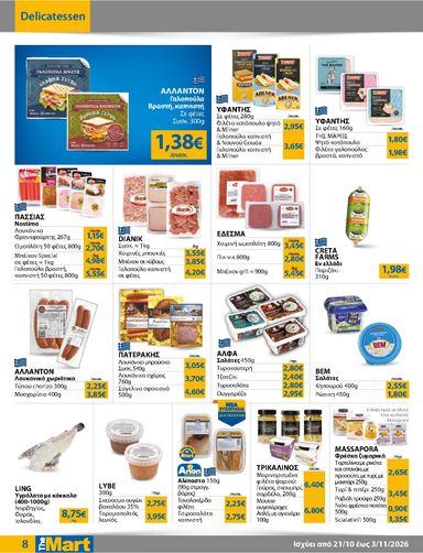 Φυλλάδιο The Mart - The Mart - Για Εμπόρους & Λοιπές Επιχειρήσεις από 21/10 έως 03/11 - σελίδα 8