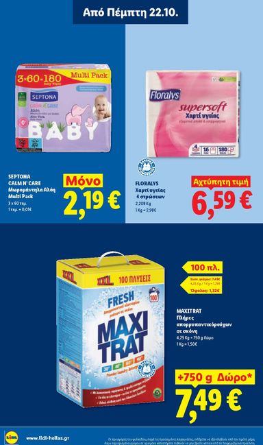 Φυλλάδιο Lidl - Lidl από 22/10 έως 27/10 - σελίδα 34