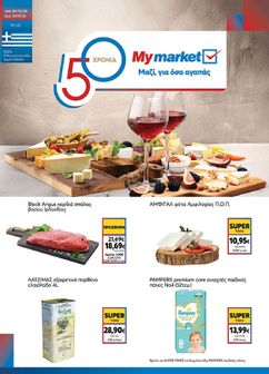 Φυλλάδιο My Market από παρασκευής 30/10