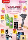 T Market - Красиви всеки ден