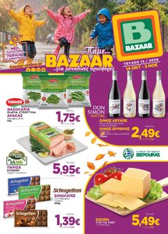 Φυλλάδιο Bazaar από τετάρτης 14/10