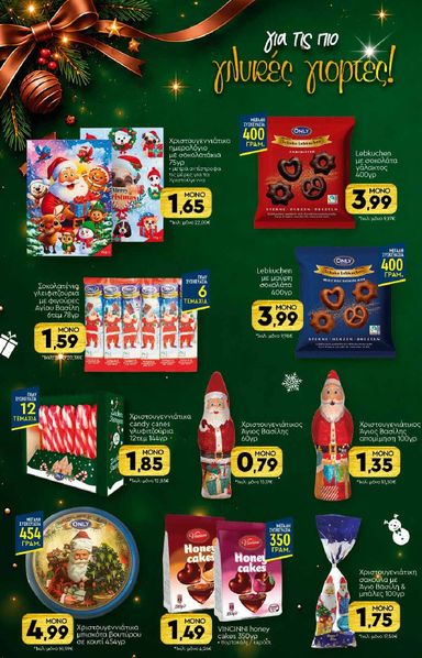 Φυλλάδιο Discount Markt - Discount Markt από 02/11 έως 07/11 - σελίδα 10