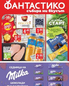 Фантастико