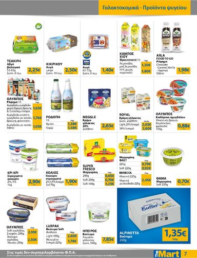 Φυλλάδιο The Mart - The Mart - Για Εμπόρους & Λοιπές Επιχειρήσεις από 21/10 έως 03/11 - σελίδα 7