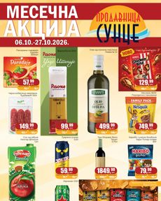 Prodavnica Sunce