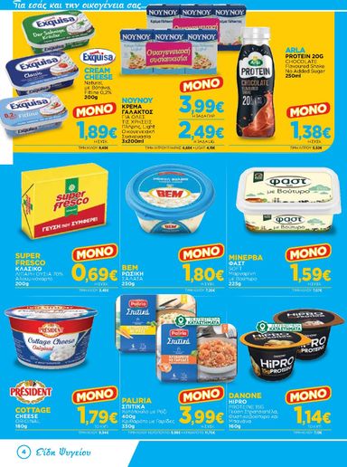 Φυλλάδιο Bazaar - Bazaar από 14/10 έως 03/11 - σελίδα 4