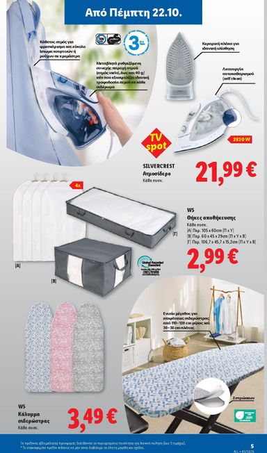 Φυλλάδιο Lidl - Lidl από 22/10 έως 27/10 - σελίδα 47