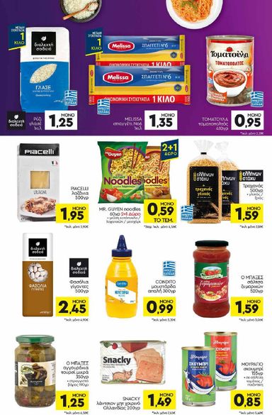 Φυλλάδιο Discount Markt - Discount Markt από 19/10 έως 24/10 - σελίδα 8