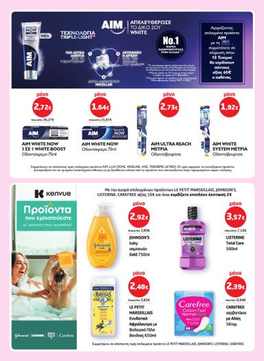 Φυλλάδιο Μασούτης - Masoutis από 22/10 έως 04/11 - σελίδα 34