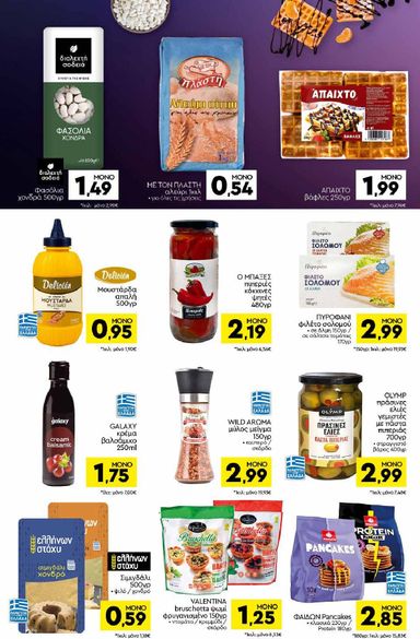 Φυλλάδιο Discount Markt - Discount Markt από 02/11 έως 07/11 - σελίδα 8