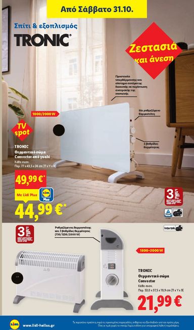 Φυλλάδιο Lidl - Lidl από 29/10 έως 04/11 - σελίδα 44
