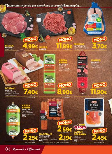 Φυλλάδιο Bazaar - Bazaar από 14/10 έως 03/11 - σελίδα 2