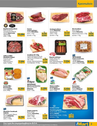 Φυλλάδιο The Mart - The Mart - Για Εμπόρους & Λοιπές Επιχειρήσεις από 21/10 έως 03/11 - σελίδα 3