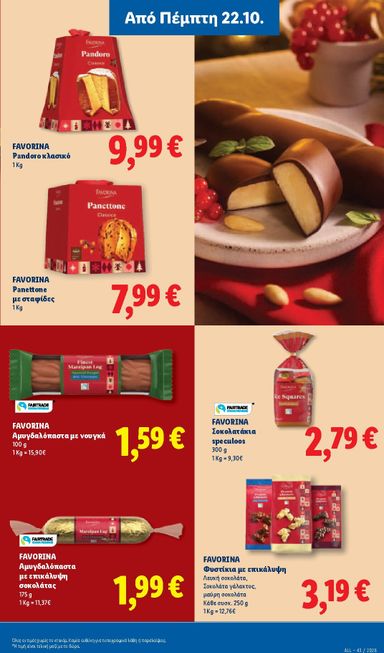 Φυλλάδιο Lidl - Lidl από 22/10 έως 27/10 - σελίδα 27