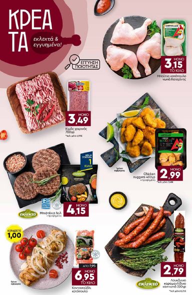 Φυλλάδιο Discount Markt - Discount Markt από 19/10 έως 24/10 - σελίδα 4