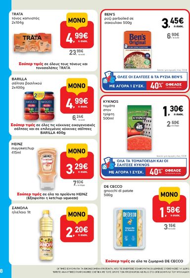 Φυλλάδιο AB - AB - Shop & Go από 22/10 έως 04/11 - σελίδα 8