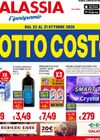 Galassia - Sottocosto