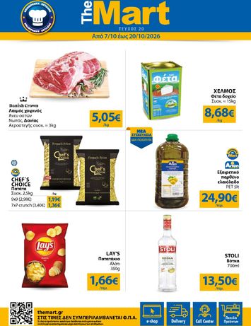 Φυλλάδιο The Mart - The Mart - Για Επιχειρήσεις Εστίασης από 07/10 έως 20/10 - σελίδα 1