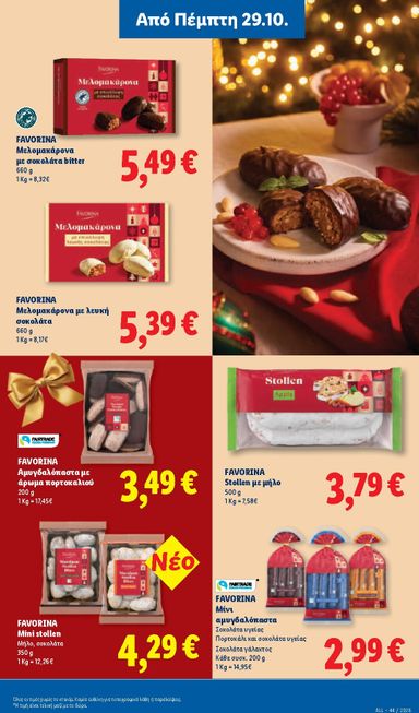 Φυλλάδιο Lidl - Lidl από 29/10 έως 04/11 - σελίδα 23
