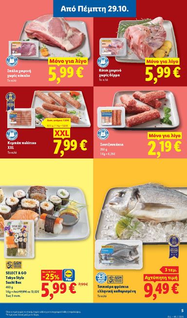 Φυλλάδιο Lidl - Lidl από 29/10 έως 04/11 - σελίδα 5