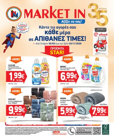 Φυλλάδιο Market In - Market In από 30/09 έως 03/11 - σελίδα 24