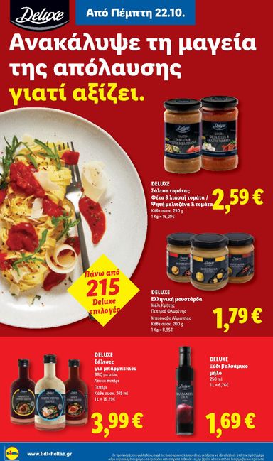 Φυλλάδιο Lidl - Lidl από 22/10 έως 27/10 - σελίδα 22