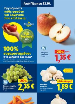 Φυλλάδιο Lidl από πέμπτης 22/10