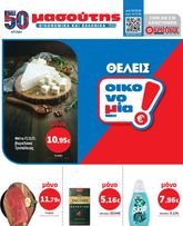 Κρητικός έγκυρο