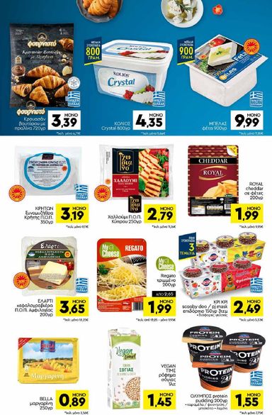 Φυλλάδιο Discount Markt - Discount Markt από 26/10 έως 31/10 - σελίδα 6