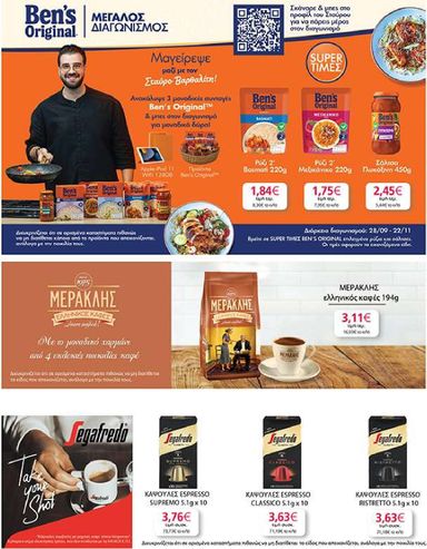 Φυλλάδιο My Market - My Market από 14/10 έως 29/10 - σελίδα 37