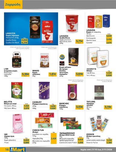 Φυλλάδιο The Mart - The Mart - Για Εμπόρους & Λοιπές Επιχειρήσεις από 21/10 έως 03/11 - σελίδα 16