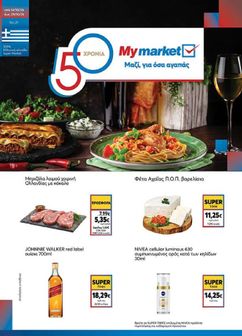 Φυλλάδιο My Market από τετάρτης 14/10