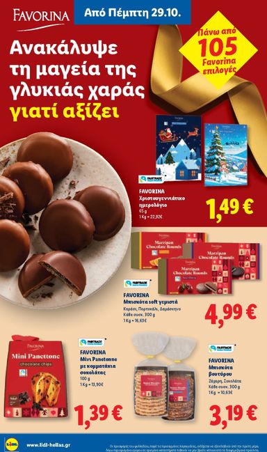 Φυλλάδιο Lidl - Lidl από 29/10 έως 04/11 - σελίδα 22