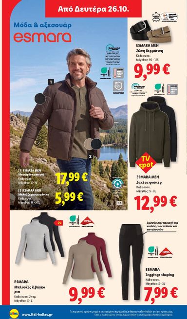 Φυλλάδιο Lidl - Lidl από 22/10 έως 27/10 - σελίδα 54