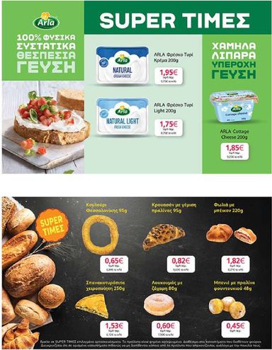 Φυλλάδιο My Market - My Market από 14/10 έως 29/10 - σελίδα 27