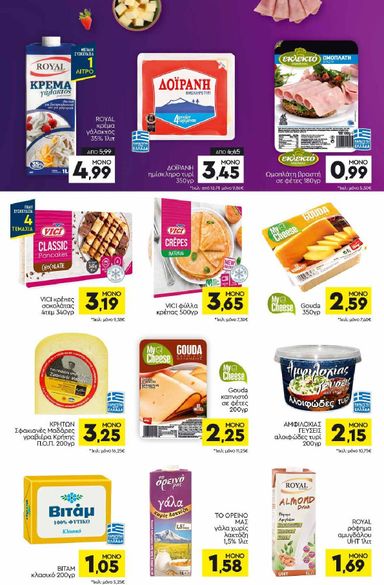 Φυλλάδιο Discount Markt - Discount Markt από 19/10 έως 24/10 - σελίδα 6
