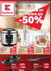 Kaufland - Nonfood
