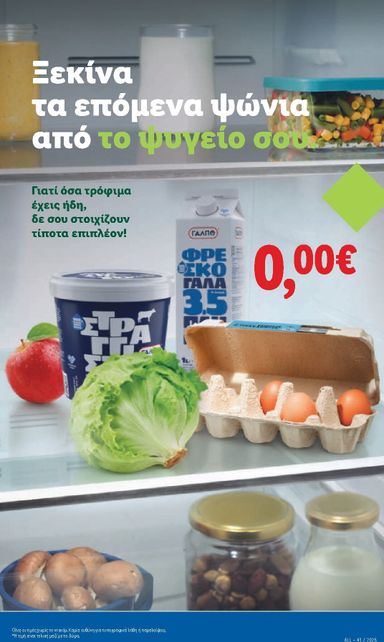 Φυλλάδιο Lidl - Lidl από 22/10 έως 27/10 - σελίδα 5