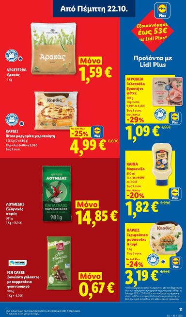 Φυλλάδιο Lidl - Lidl από 22/10 έως 27/10 - σελίδα 13