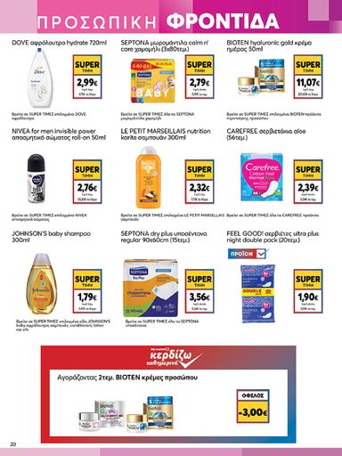 Φυλλάδιο My Market - My Market από 30/10 έως 10/11 - σελίδα 20