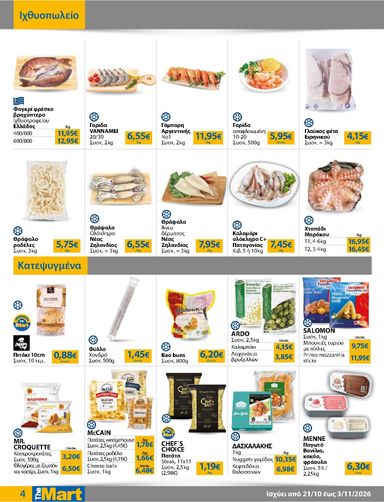 Φυλλάδιο The Mart - The Mart - Για Επιχειρήσεις Εστίασης από 21/10 έως 03/11 - σελίδα 4