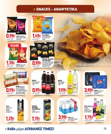 Φυλλάδιο Market In - Market In από 30/09 έως 03/11 - σελίδα 13